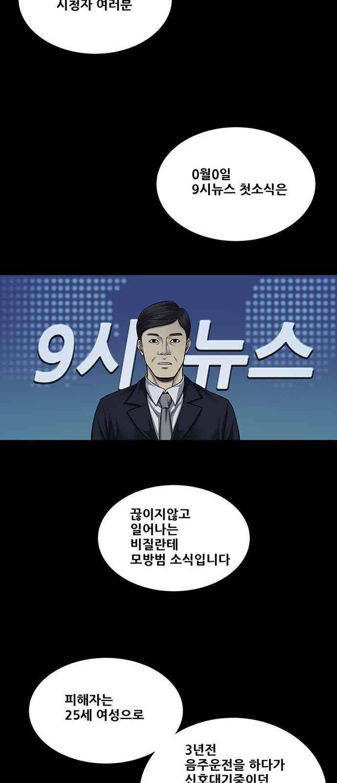 비질란테 18화 7