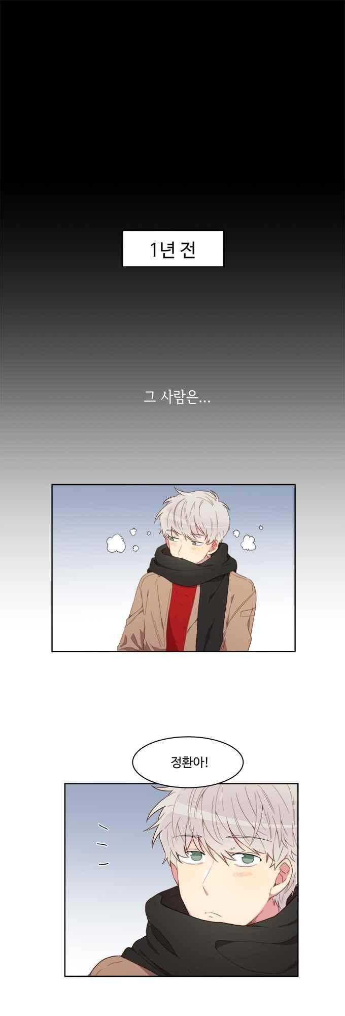 계약연애 남친과 하룻밤 22화 1