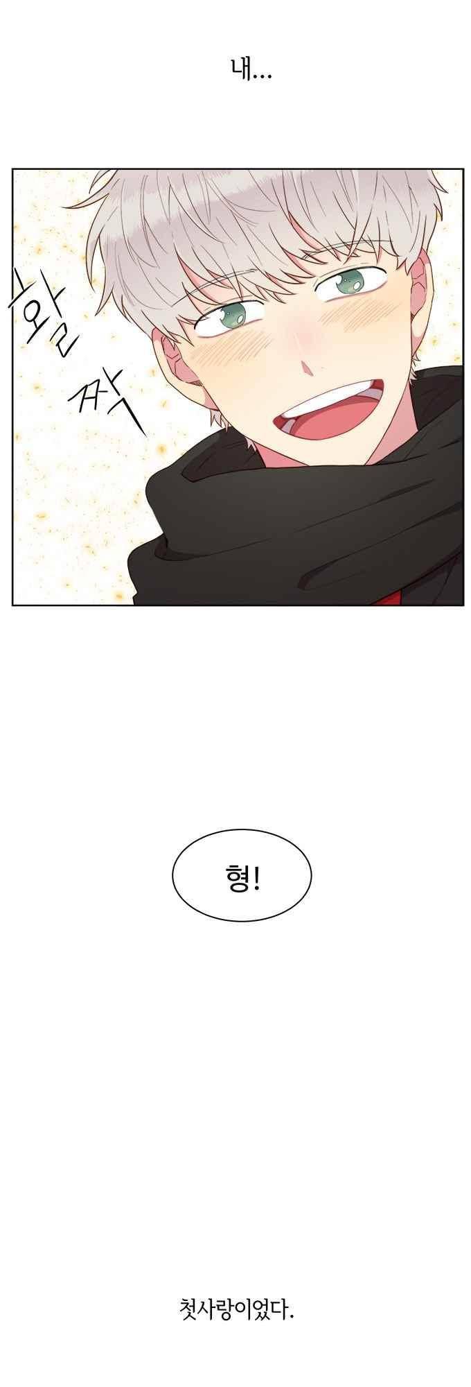 계약연애 남친과 하룻밤 22화 2