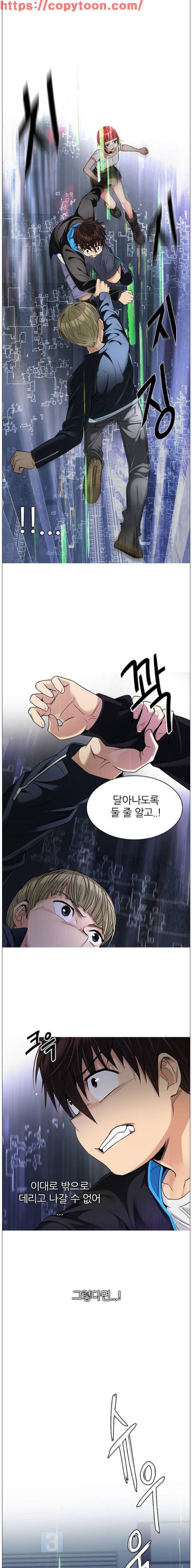 다이스 251화 1