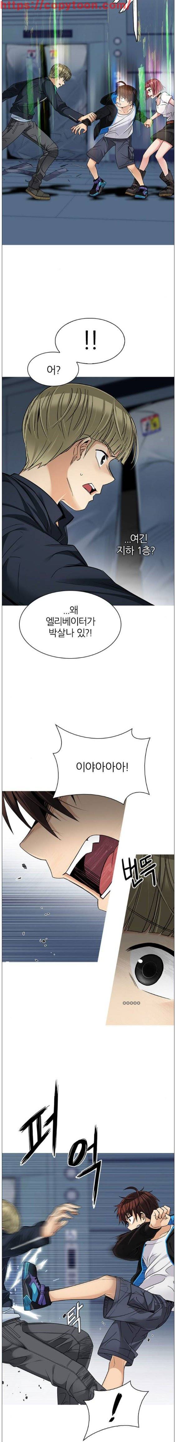 다이스 251화 2