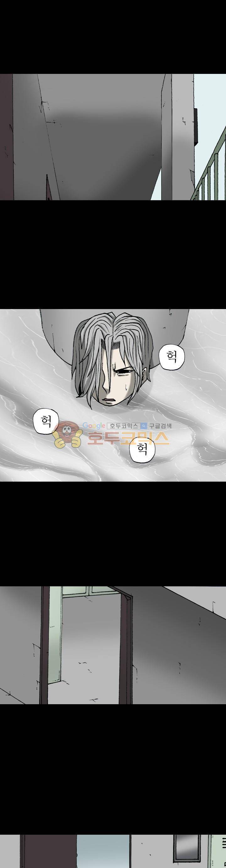 조의 영역 시즌2 48화 1