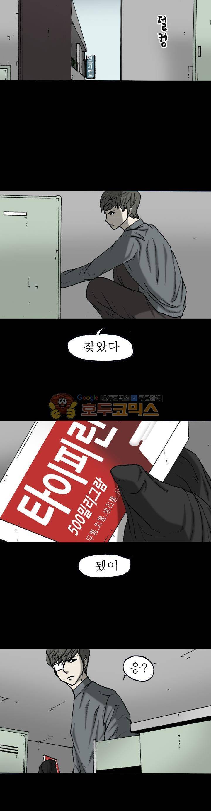 조의 영역 시즌2 48화 2