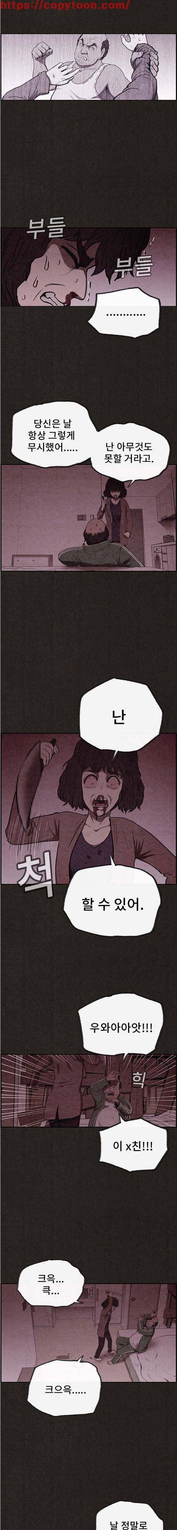스위트홈 47화 3