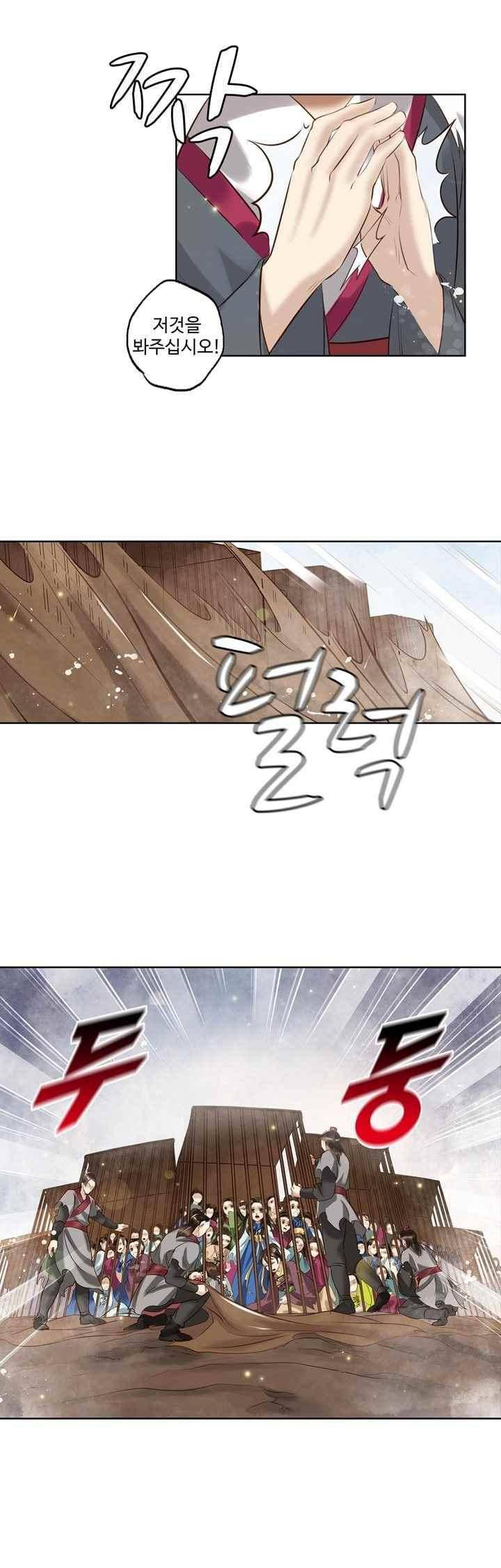 특공황비 초교전 2화 1
