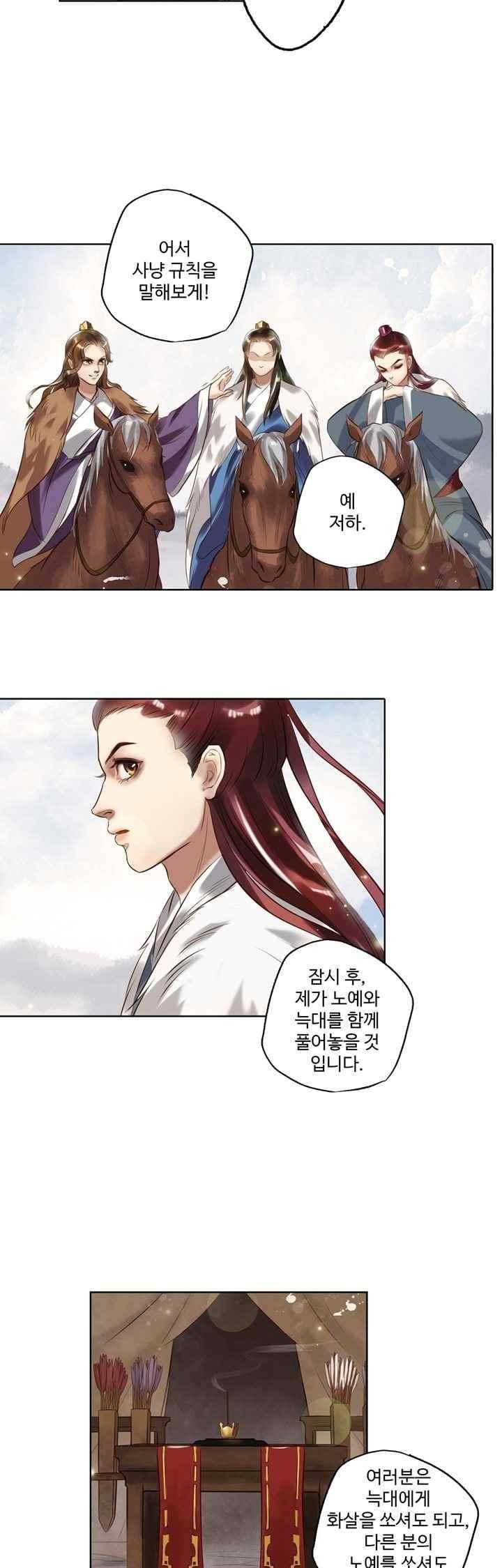특공황비 초교전 2화 3