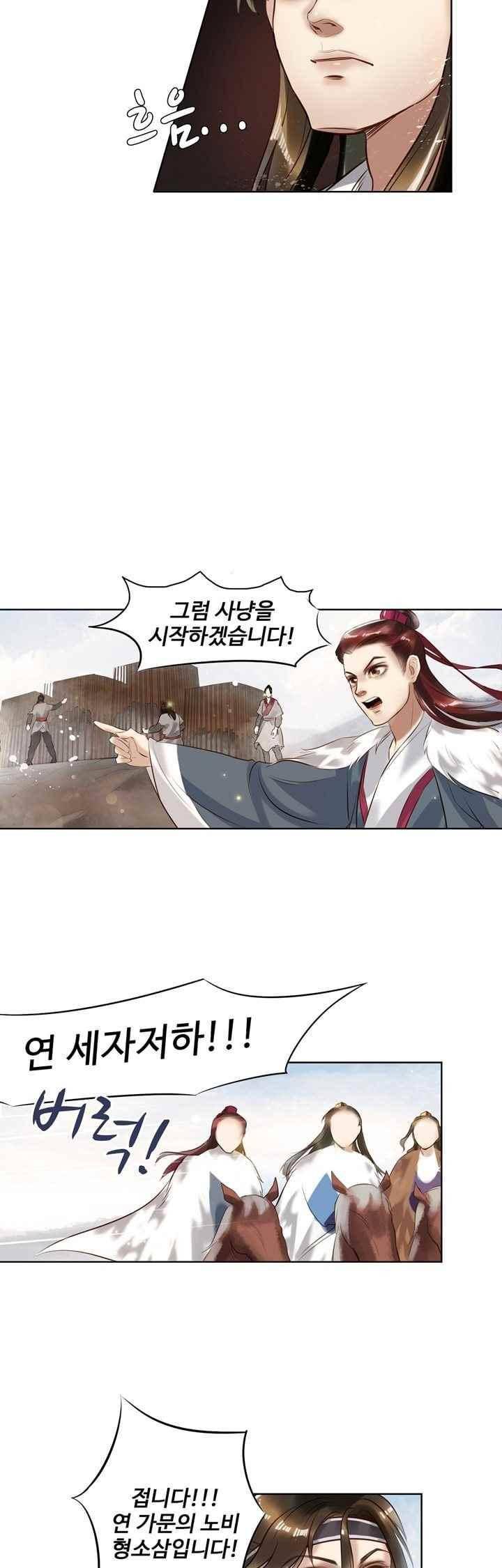 특공황비 초교전 2화 5