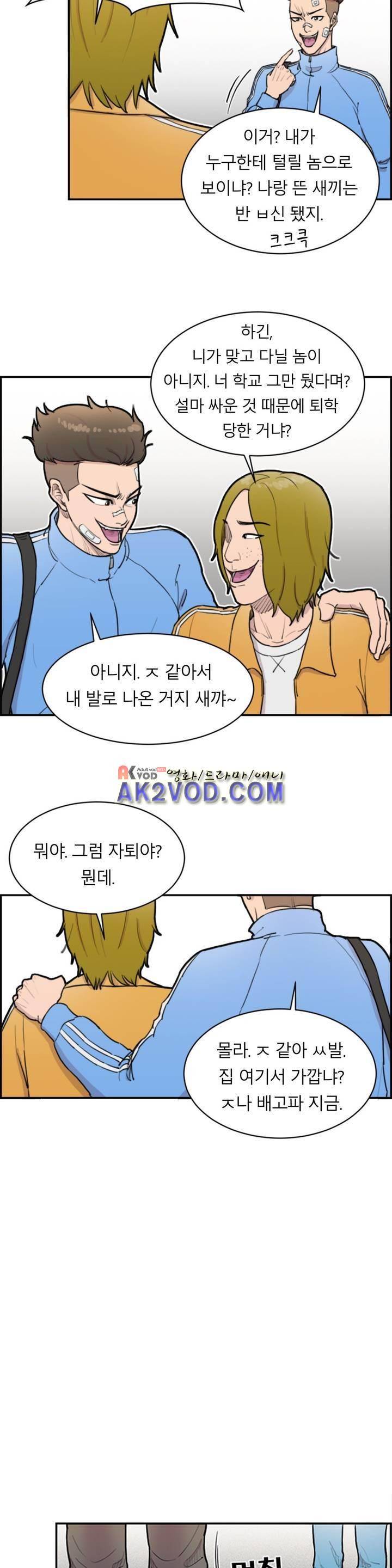 수컷의 경우 9화 3