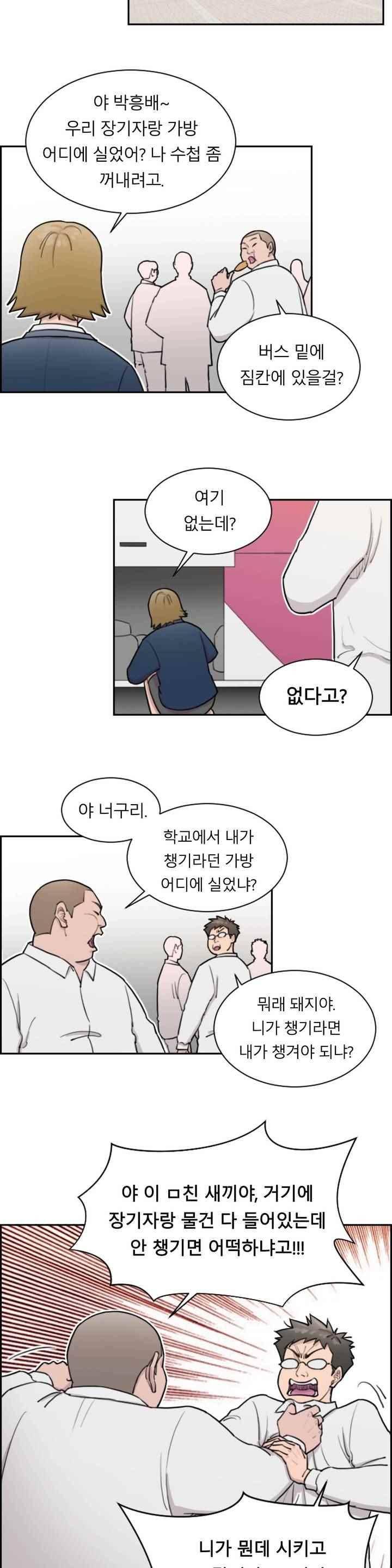 수컷의 경우 16화 3
