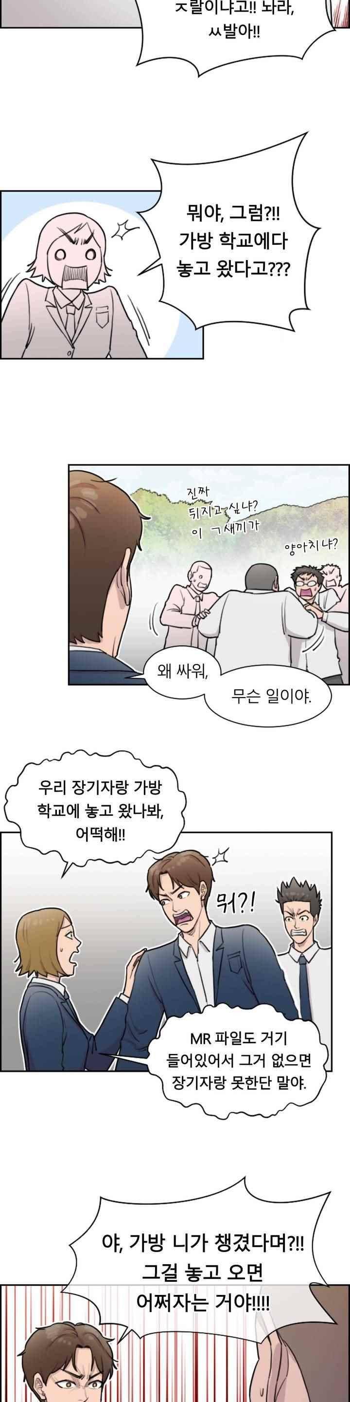 수컷의 경우 16화 4