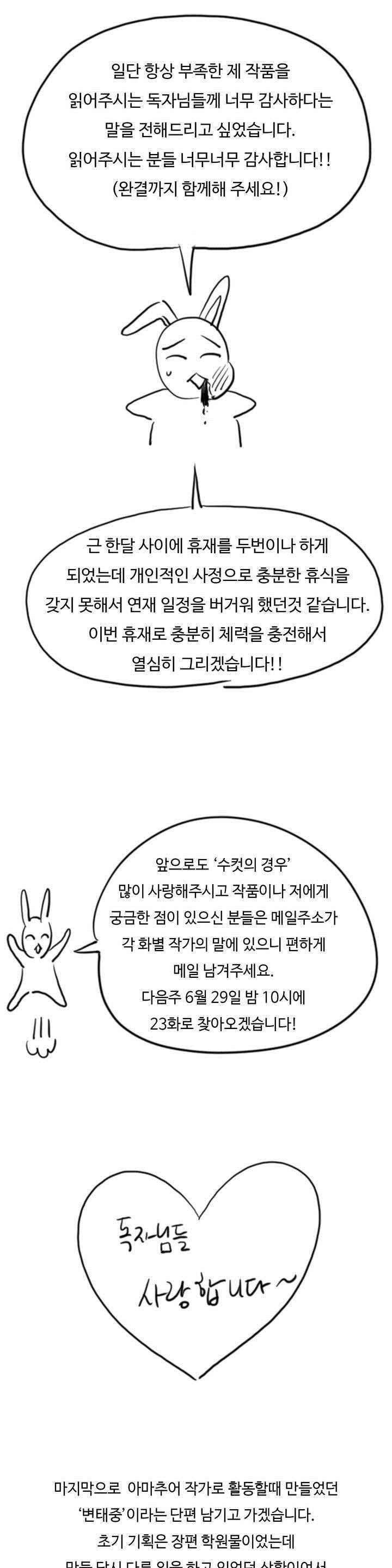 수컷의 경우 22.1화 2