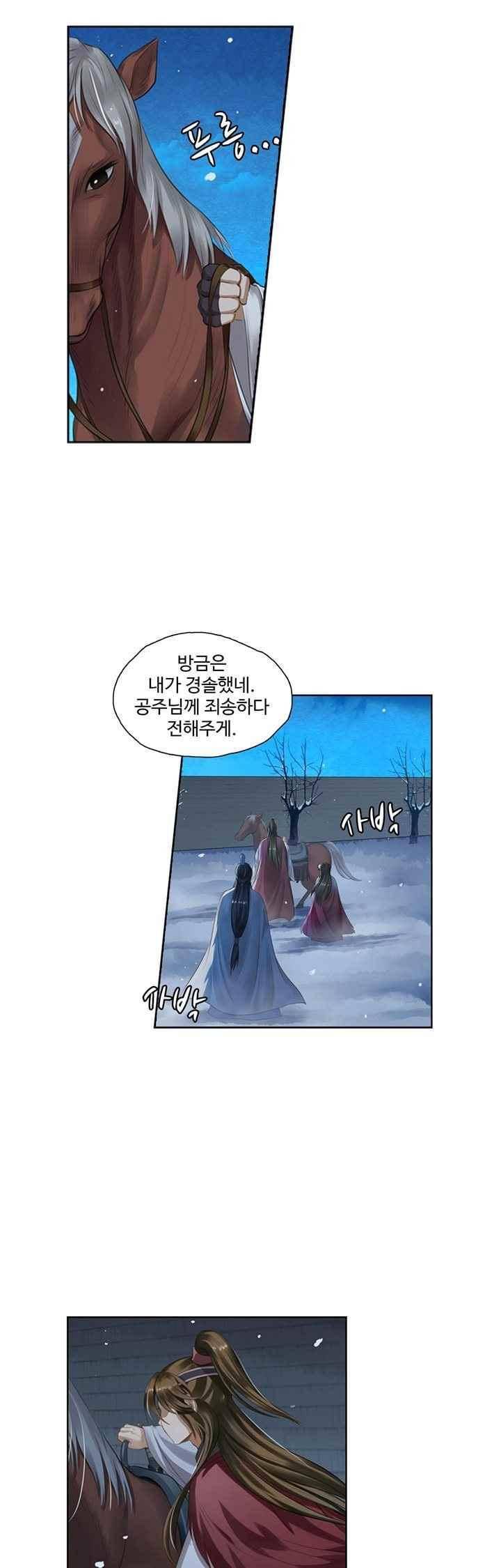 특공황비 초교전 25화 3