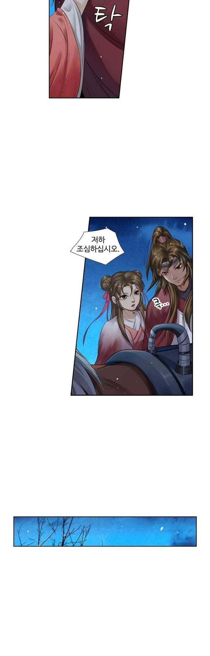 특공황비 초교전 25화 5