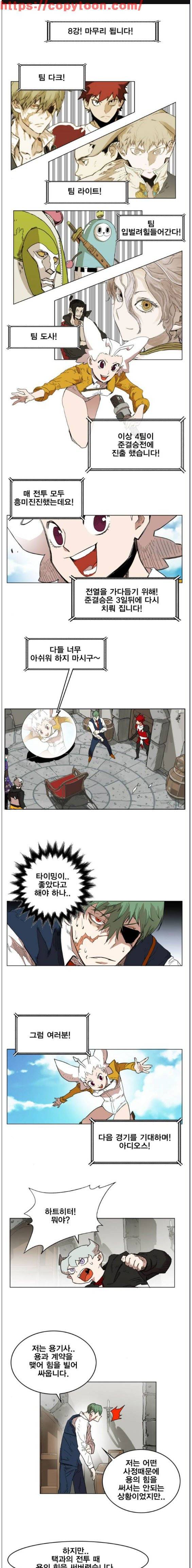 열렙전사 137화 1