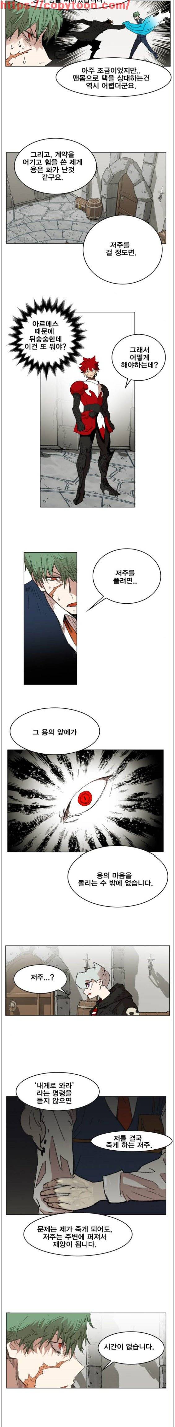 열렙전사 137화 2