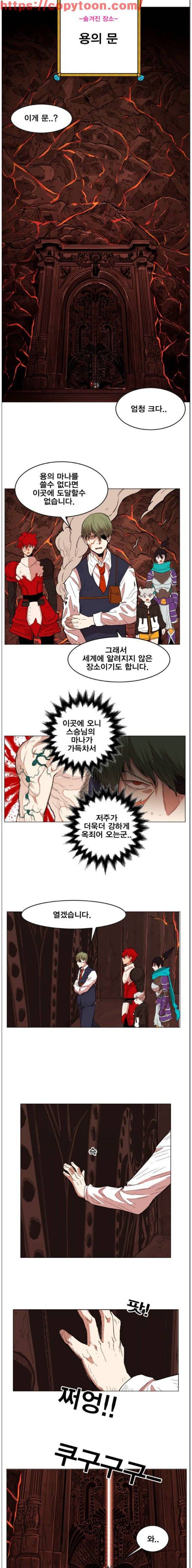 열렙전사 137화 4