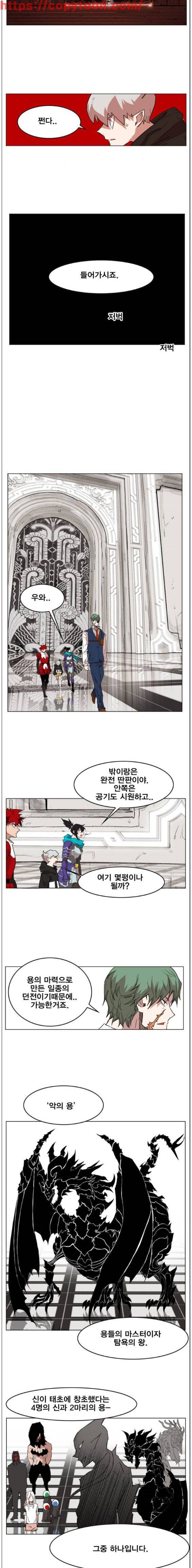 열렙전사 137화 5