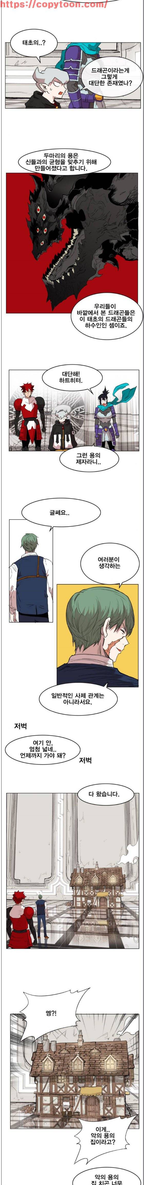 열렙전사 137화 6