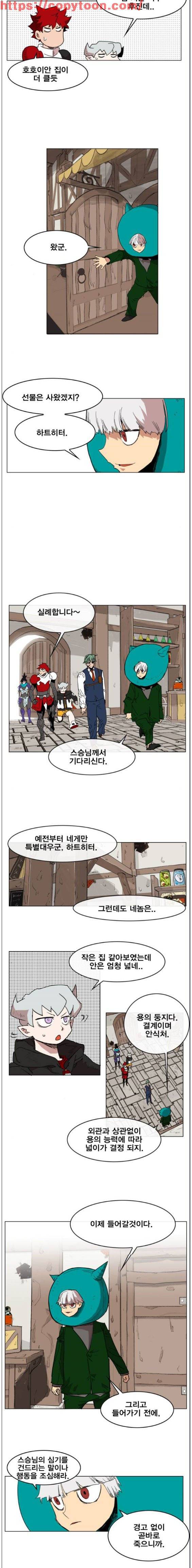 열렙전사 137화 7