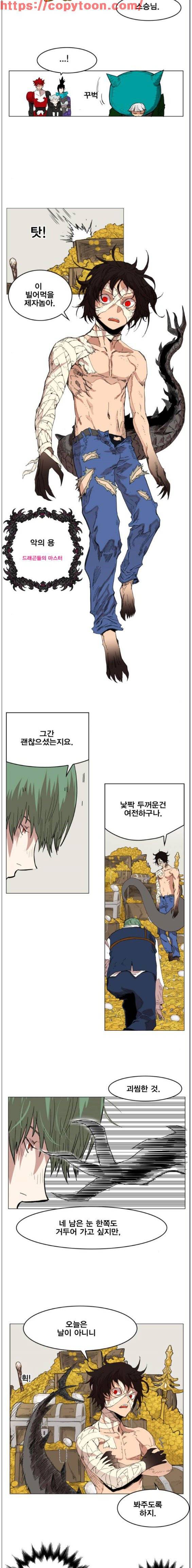 열렙전사 137화 9