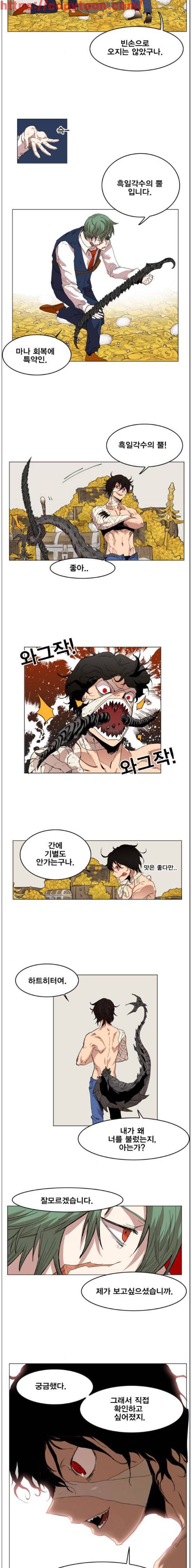 열렙전사 137화 11