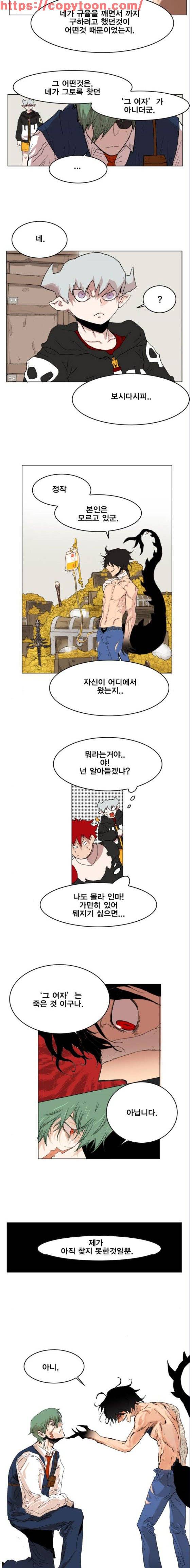 열렙전사 137화 12