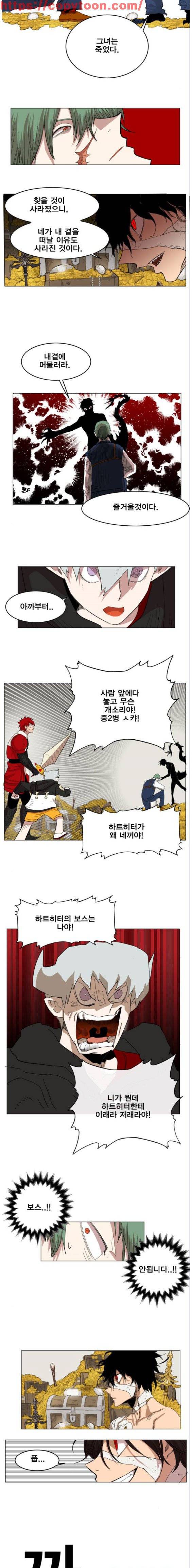 열렙전사 137화 13