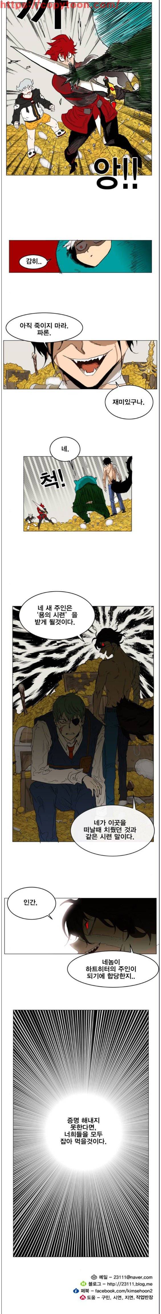 열렙전사 137화 14