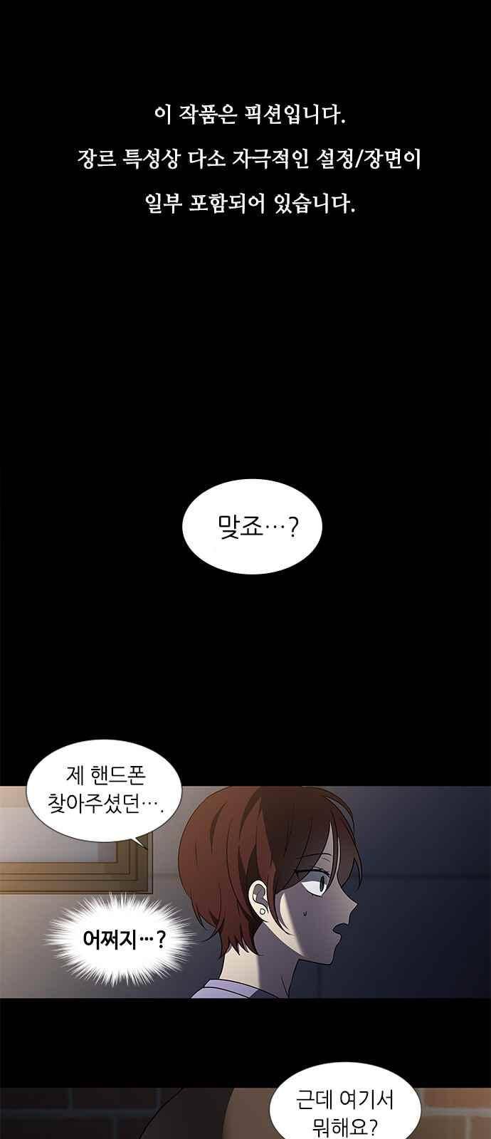 이츠마인 5화 1