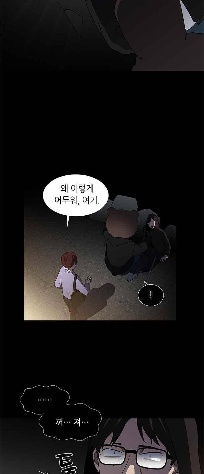 이츠마인 5화 3