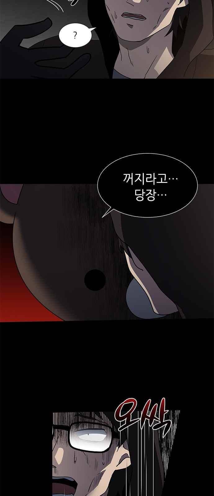 이츠마인 5화 4