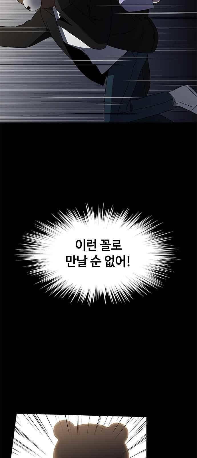 이츠마인 5화 6