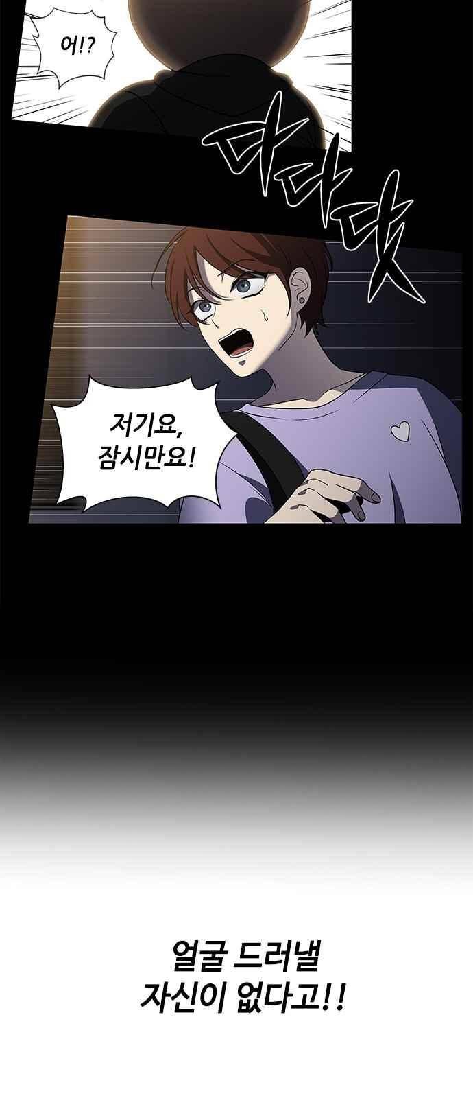 이츠마인 5화 7