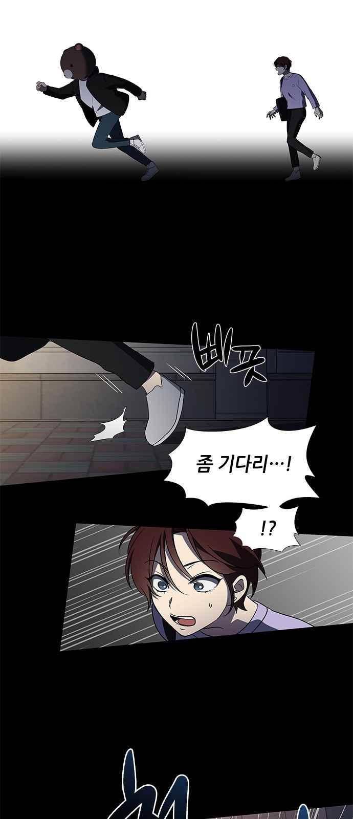 이츠마인 5화 8