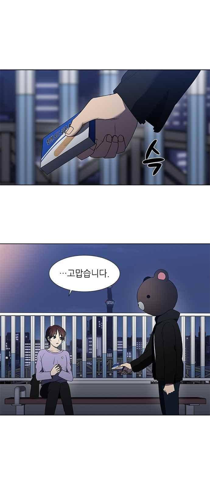 이츠마인 5화 12