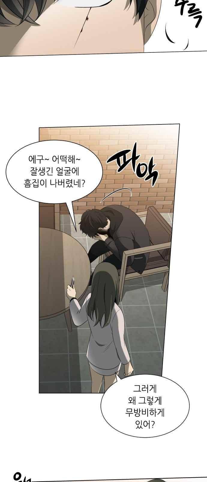 이츠마인 13화 2