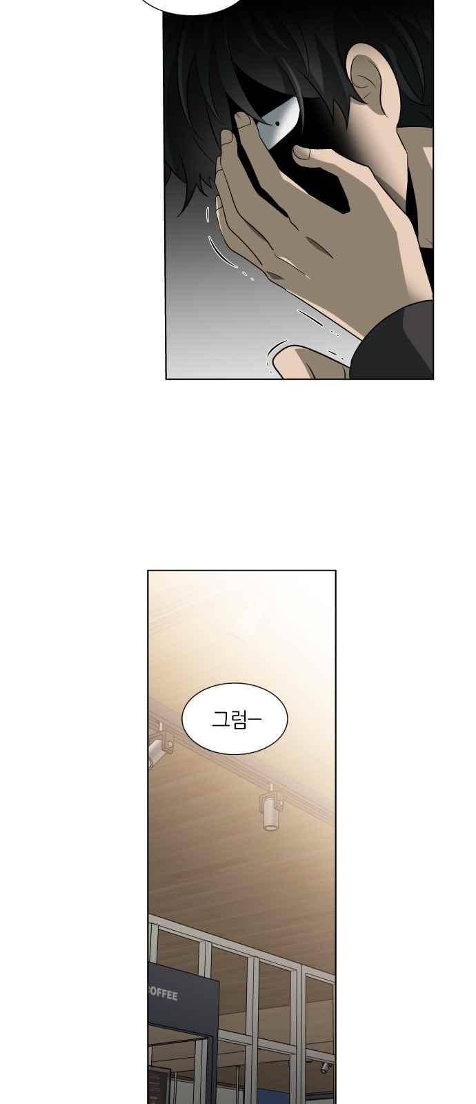 이츠마인 13화 4