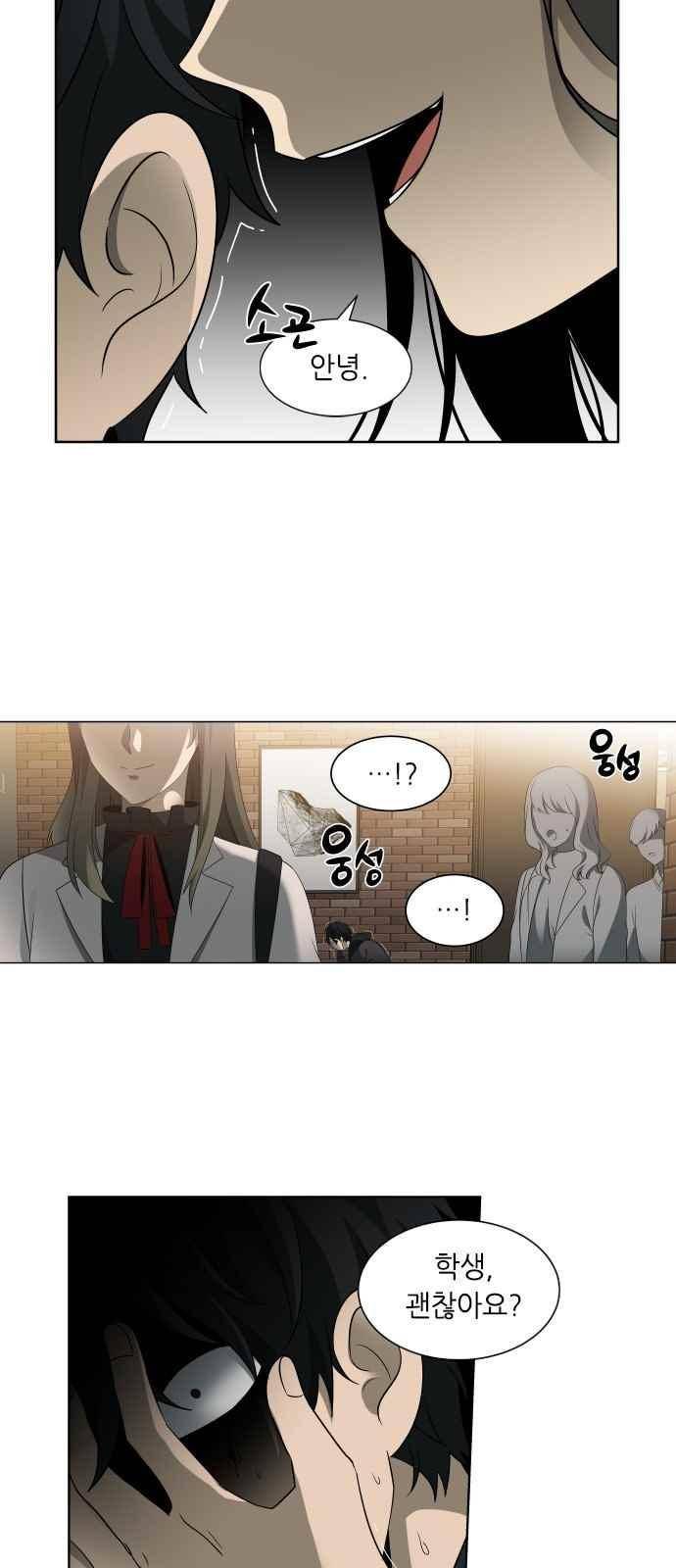 이츠마인 13화 6