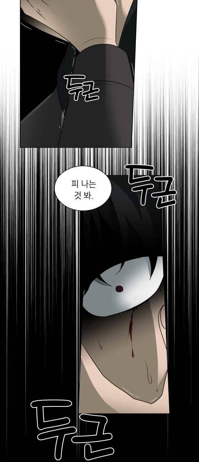 이츠마인 13화 7