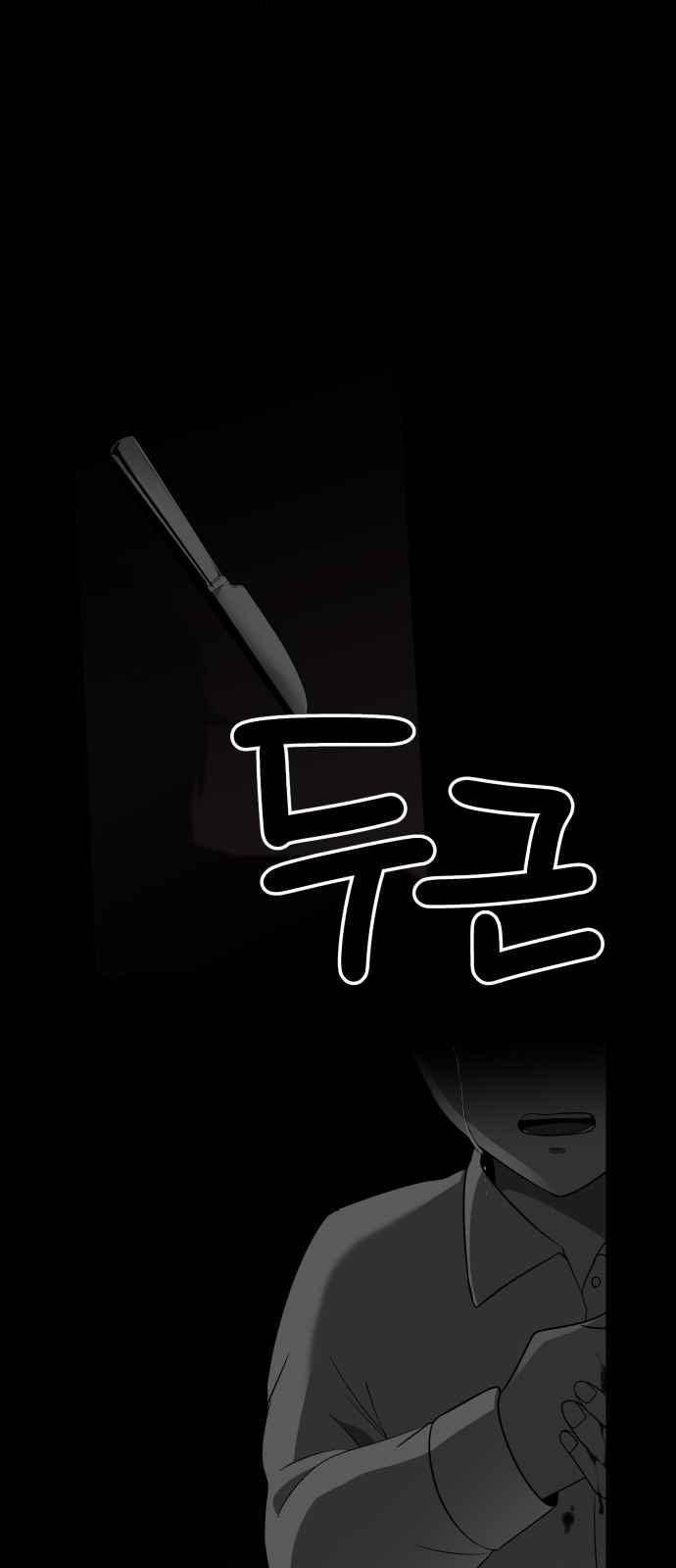 이츠마인 13화 8