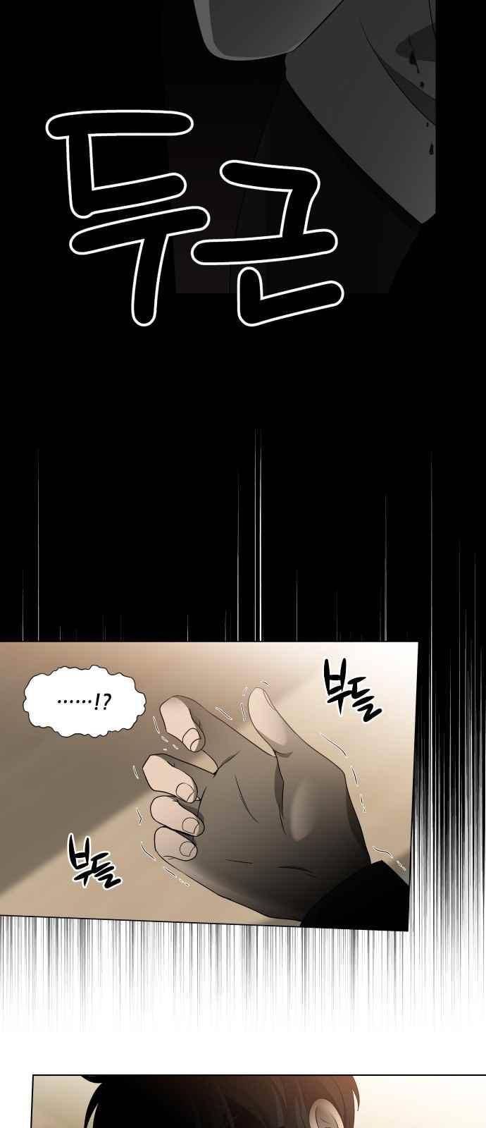 이츠마인 13화 9