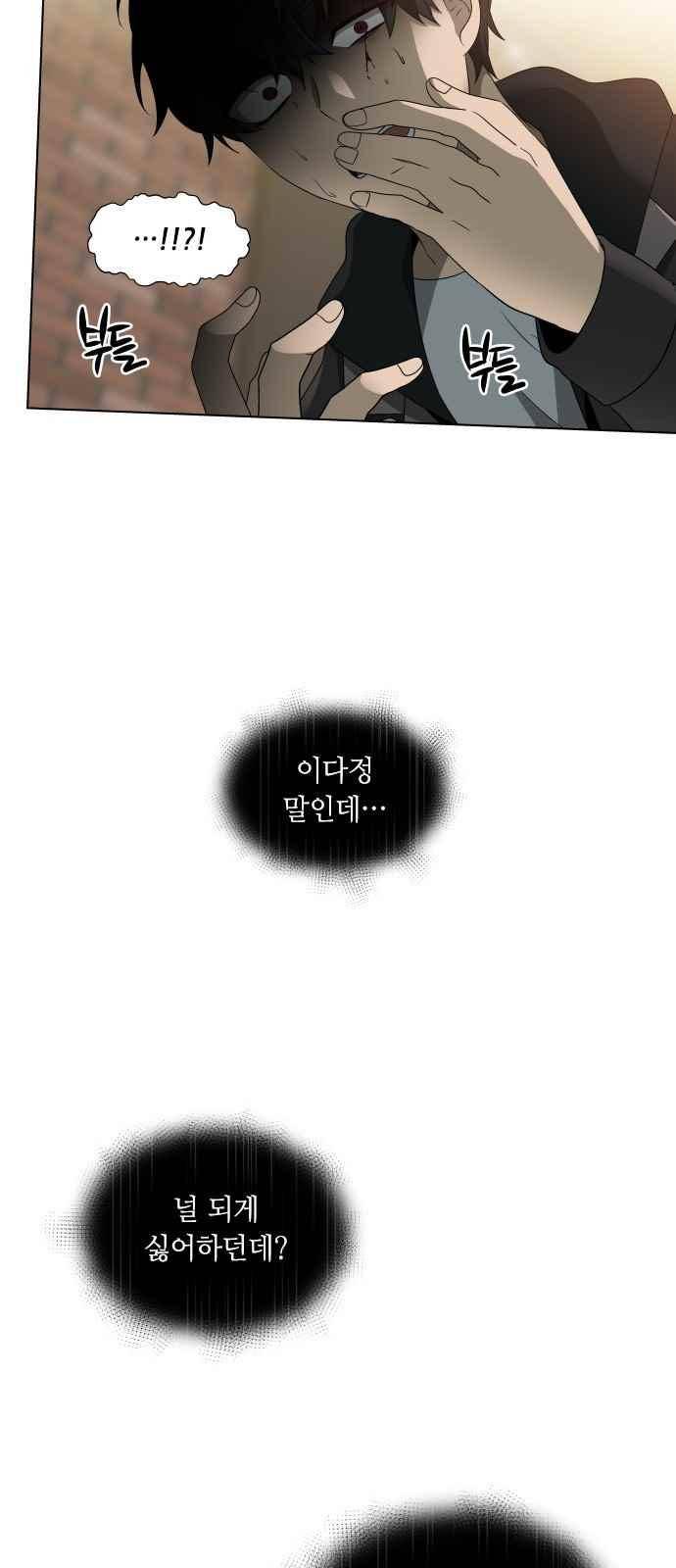 이츠마인 13화 10