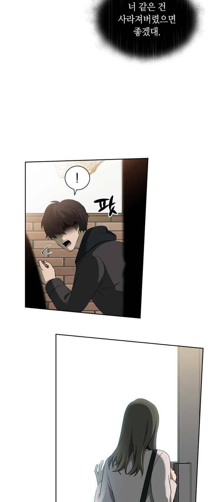 이츠마인 13화 11