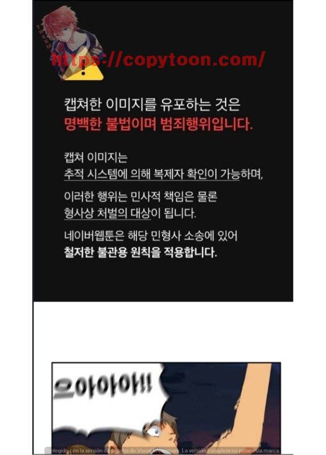 갓 오브 하이스쿨 377화 1