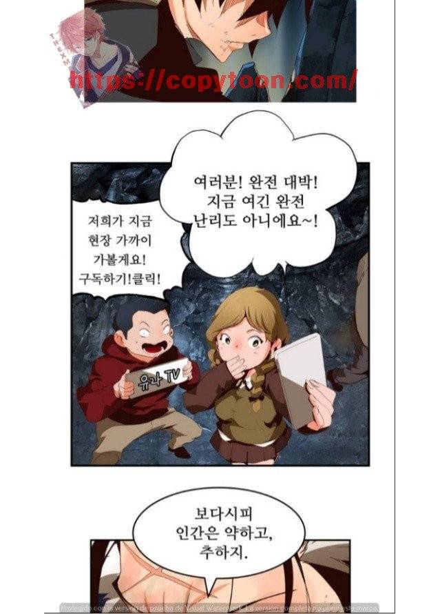 갓 오브 하이스쿨 377화 3