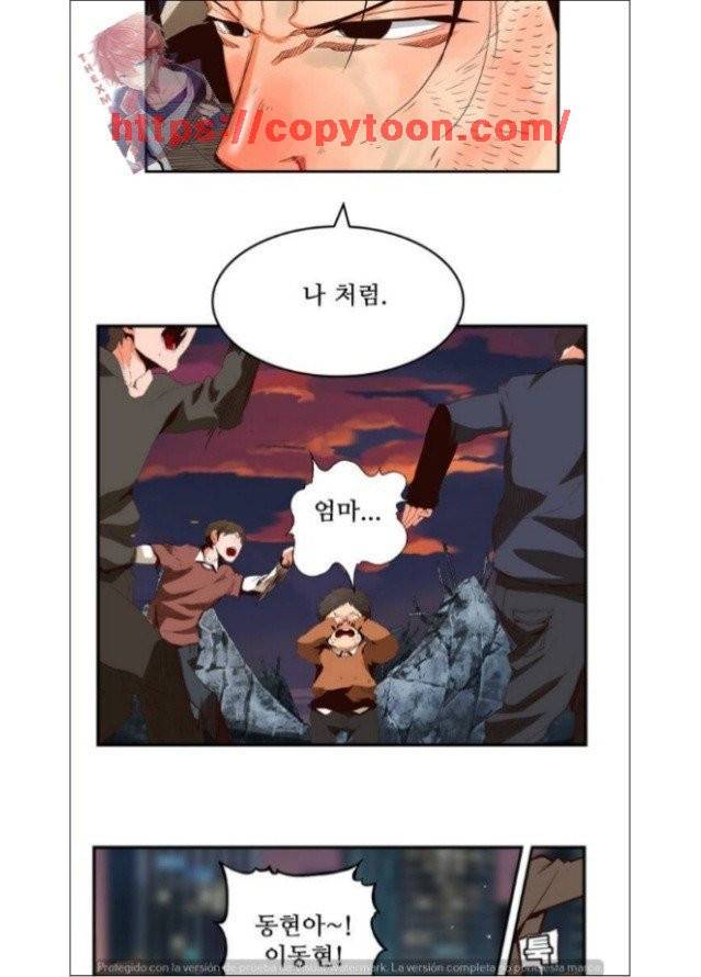 갓 오브 하이스쿨 377화 4