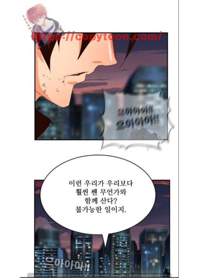 갓 오브 하이스쿨 377화 7