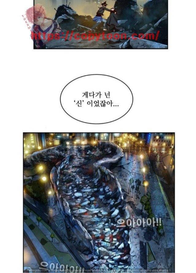 갓 오브 하이스쿨 377화 8