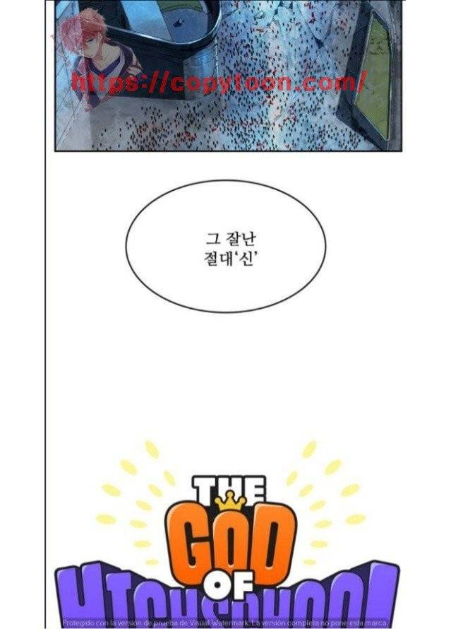 갓 오브 하이스쿨 377화 9