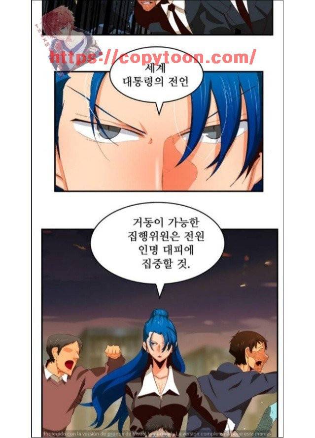 갓 오브 하이스쿨 377화 14